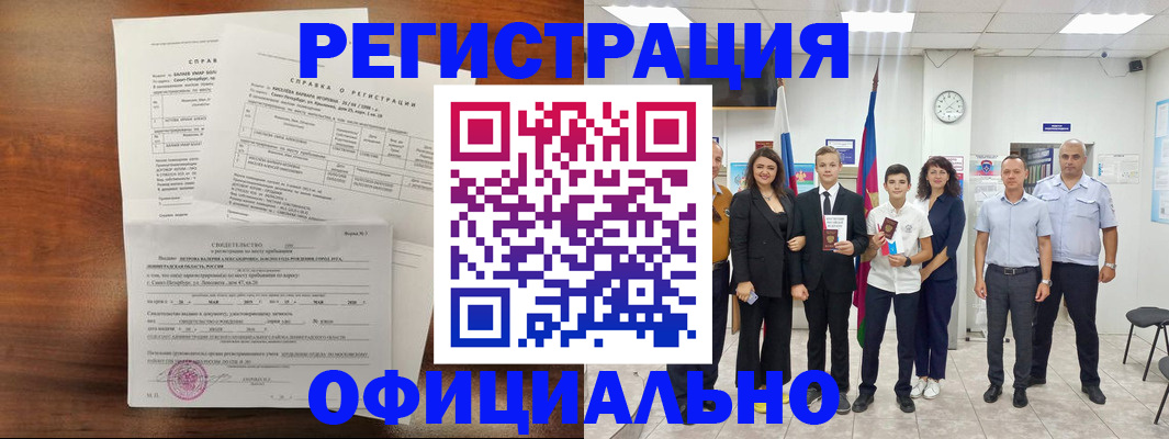 временная регистрация недорого в Дагестанских Огнях