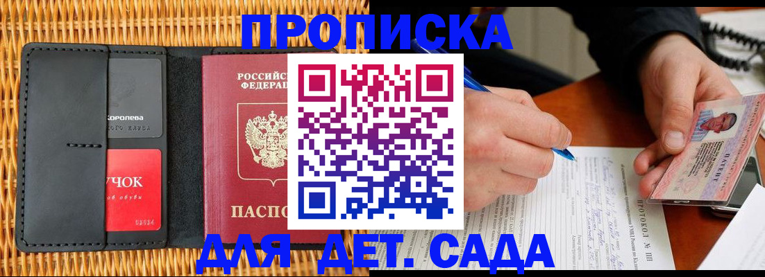 купить прописку в Дагестанских Огнях