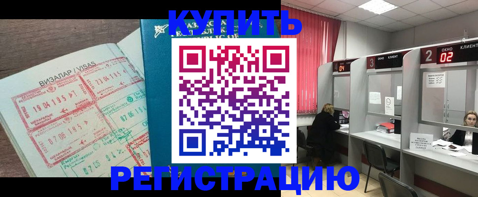 временная регистрация в Дагестанских Огнях